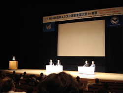 ユネスコ全国大会in東京 参加報告